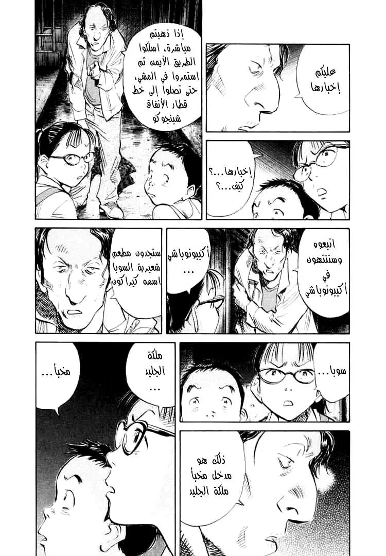 Read 20th century boys AR Manga Online