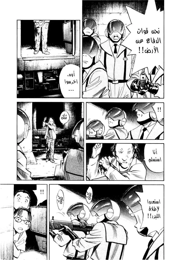 Read 20th century boys AR Manga Online