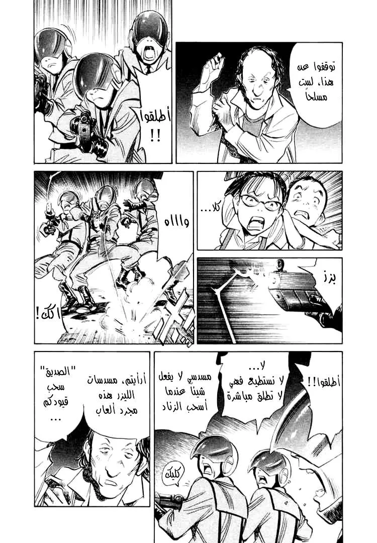 Read 20th century boys AR Manga Online