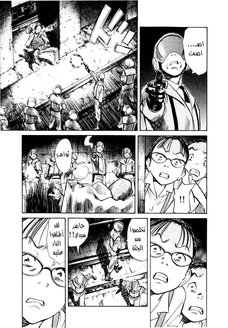 Read 20th century boys AR Manga Online