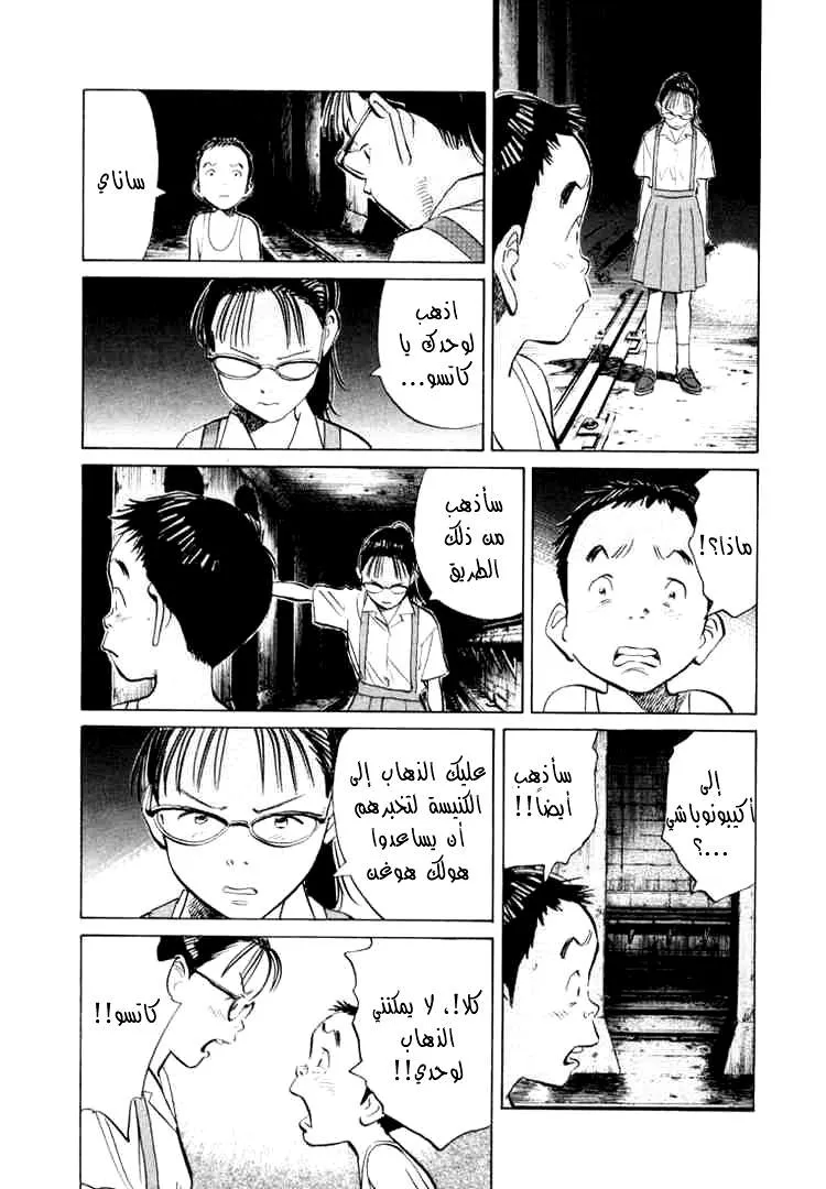 Read 20th century boys AR Manga Online