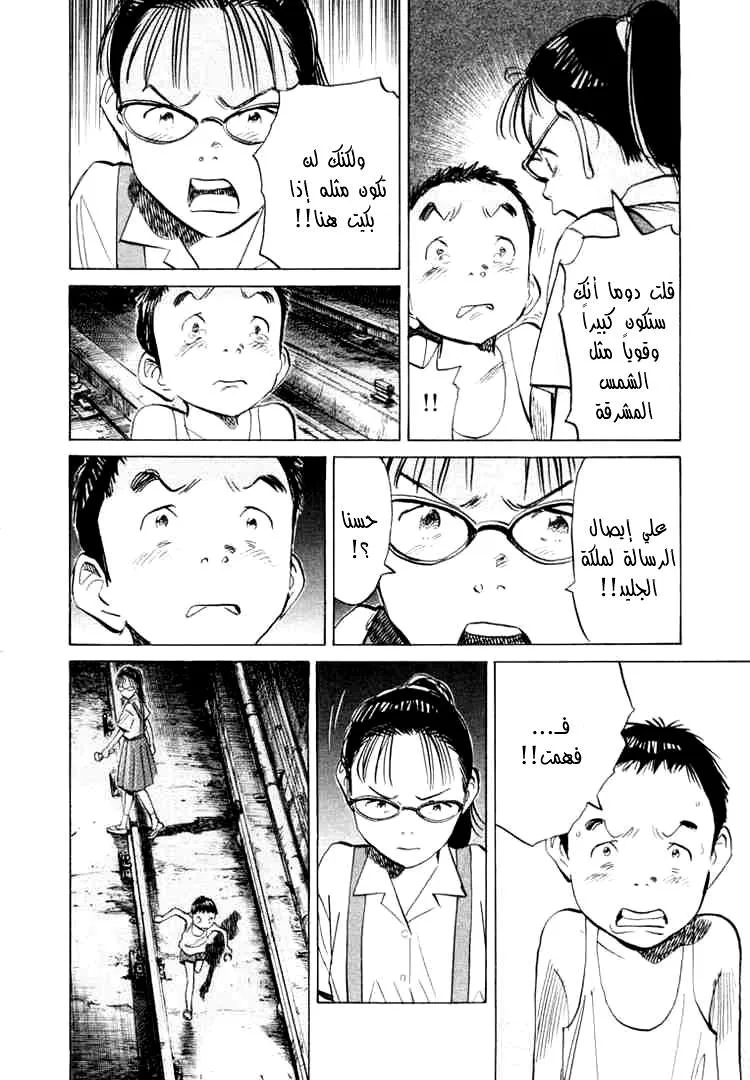 Read 20th century boys AR Manga Online