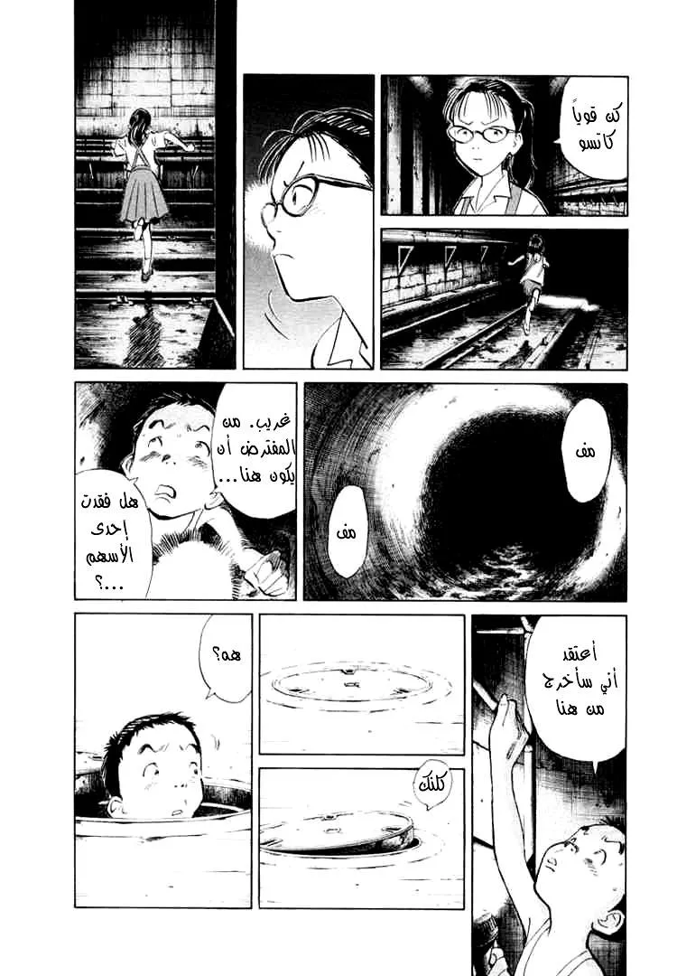 Read 20th century boys AR Manga Online