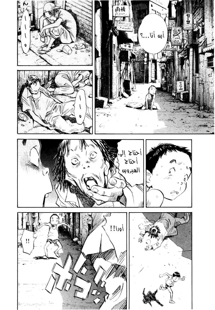 Read 20th century boys AR Manga Online