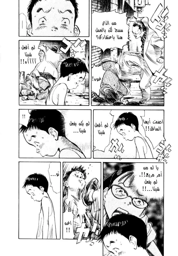 Read 20th century boys AR Manga Online
