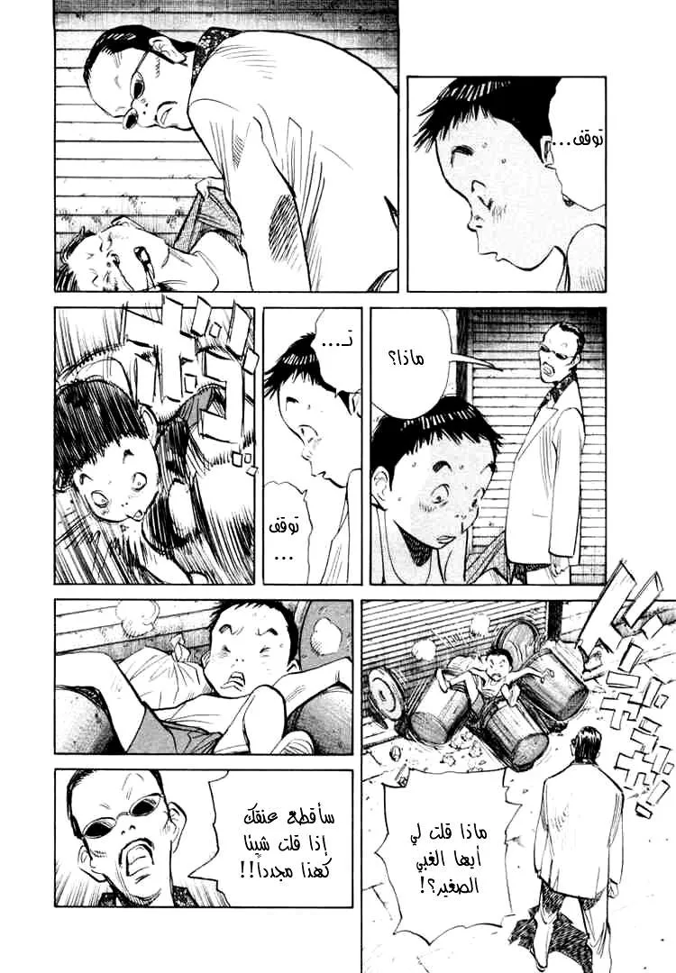 Read 20th century boys AR Manga Online