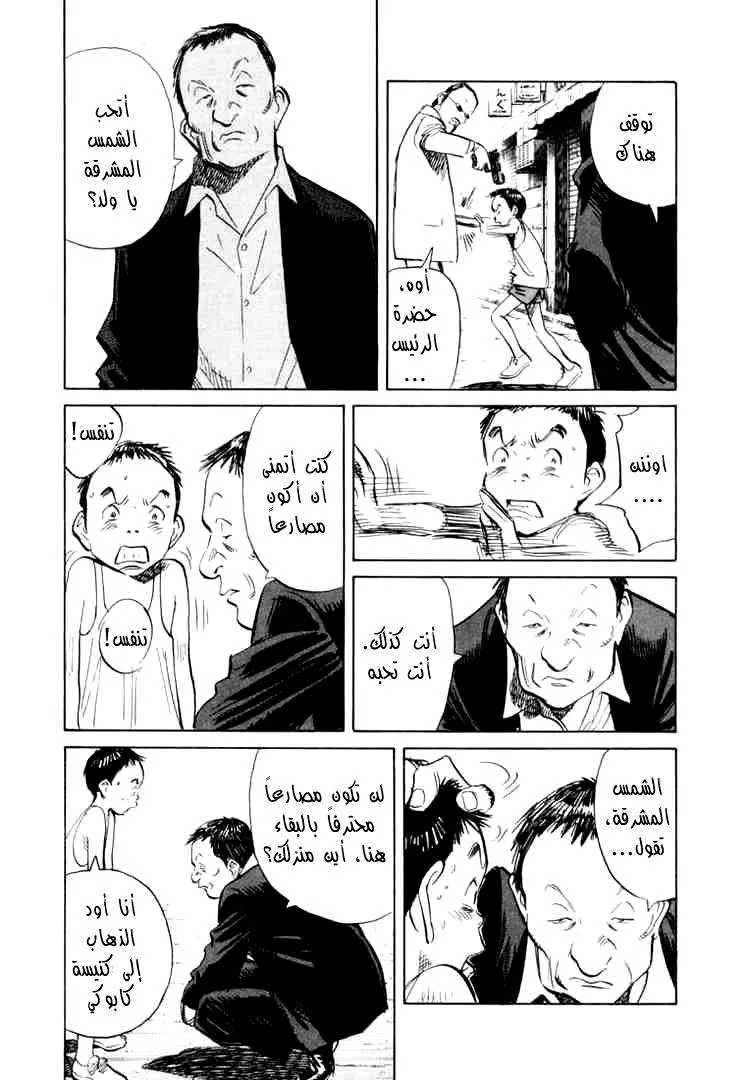 Read 20th century boys AR Manga Online