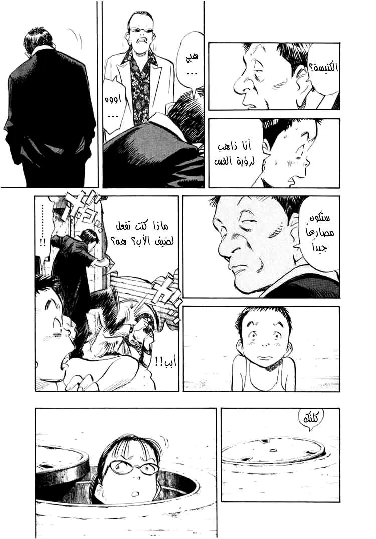 Read 20th century boys AR Manga Online