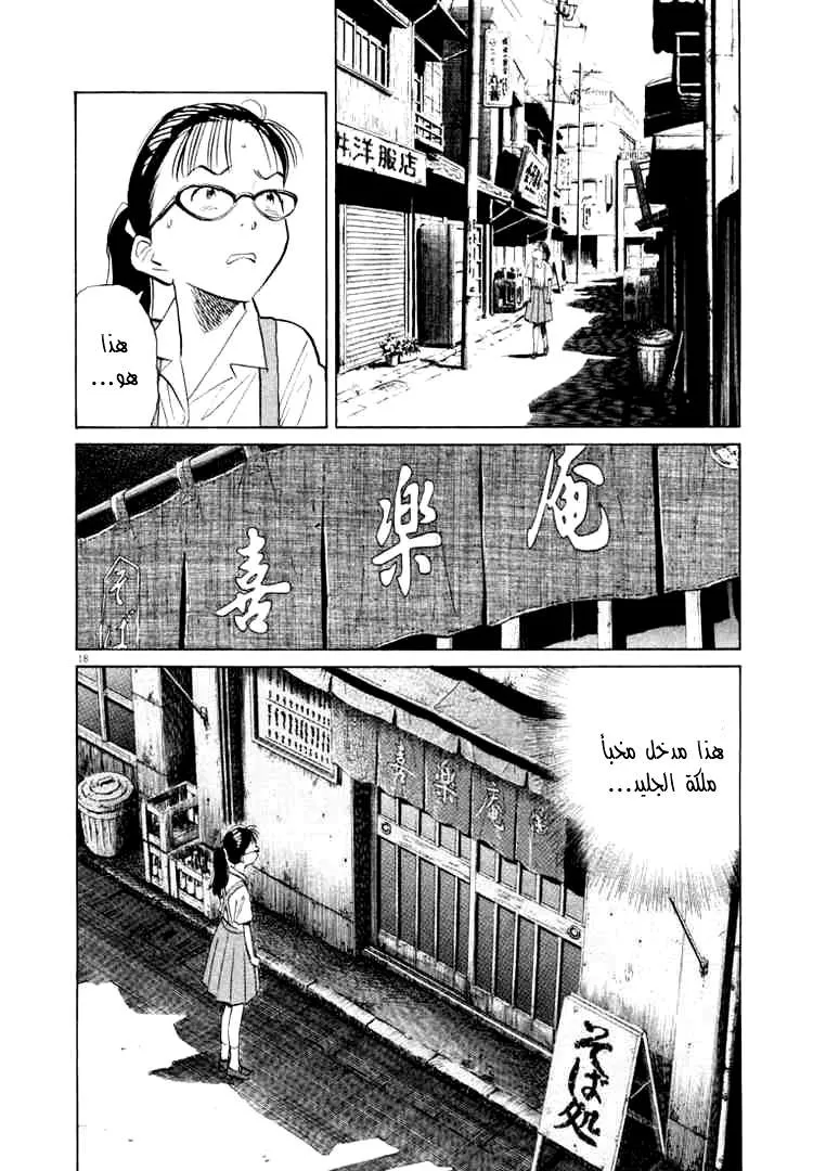 Read 20th century boys AR Manga Online