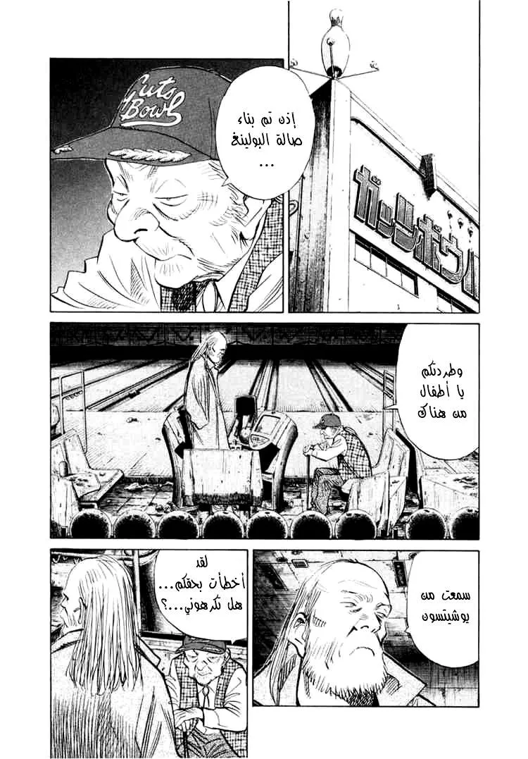 Read 20th century boys AR Manga Online