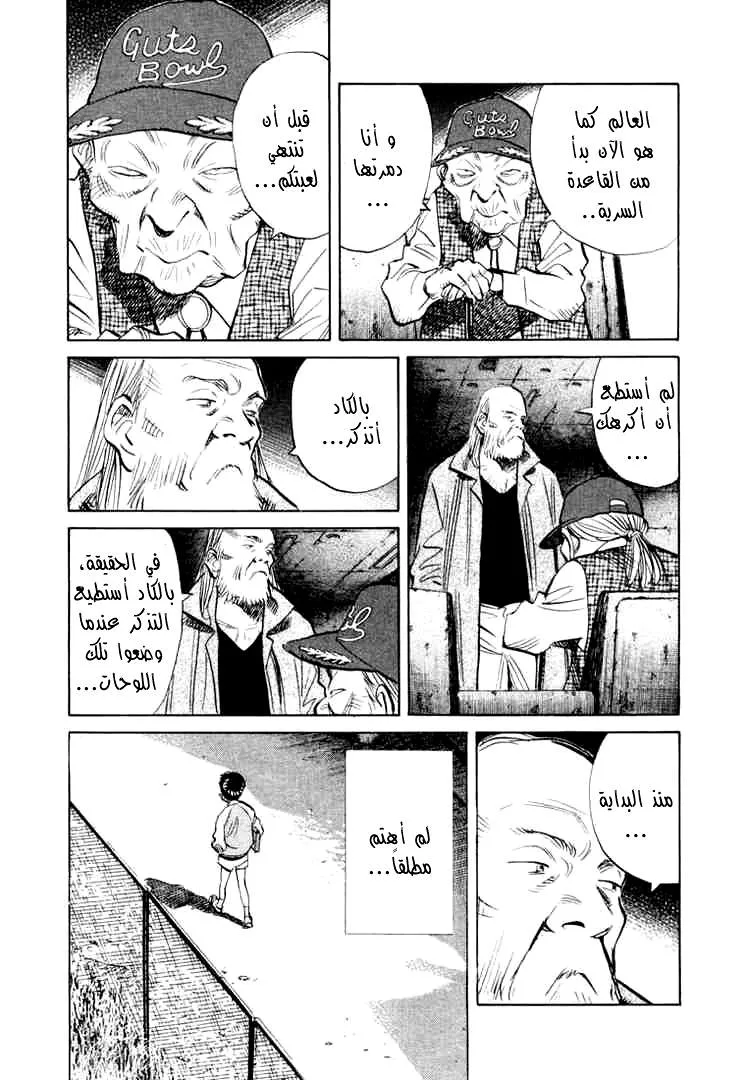 Read 20th century boys AR Manga Online