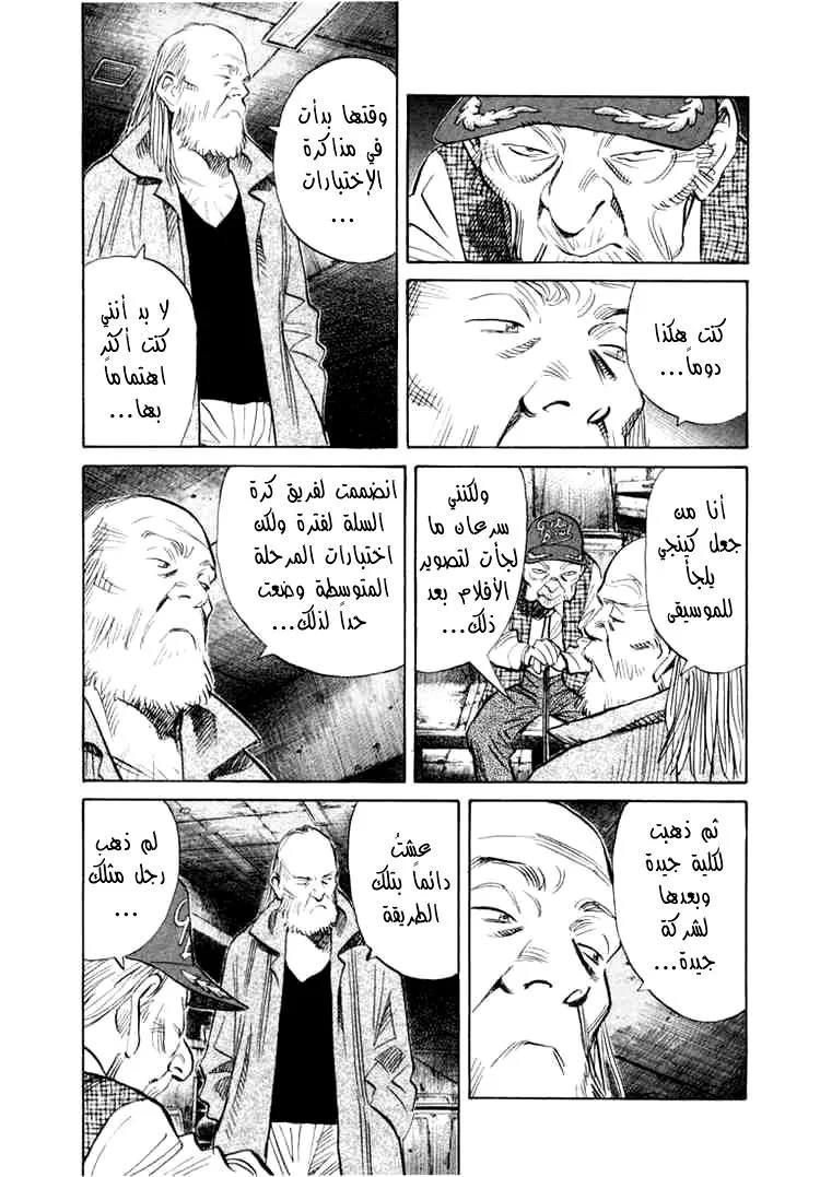 Read 20th century boys AR Manga Online