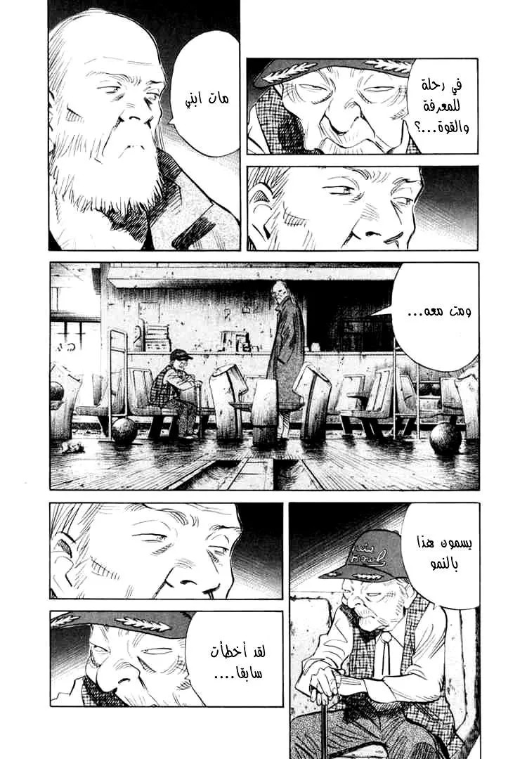 Read 20th century boys AR Manga Online