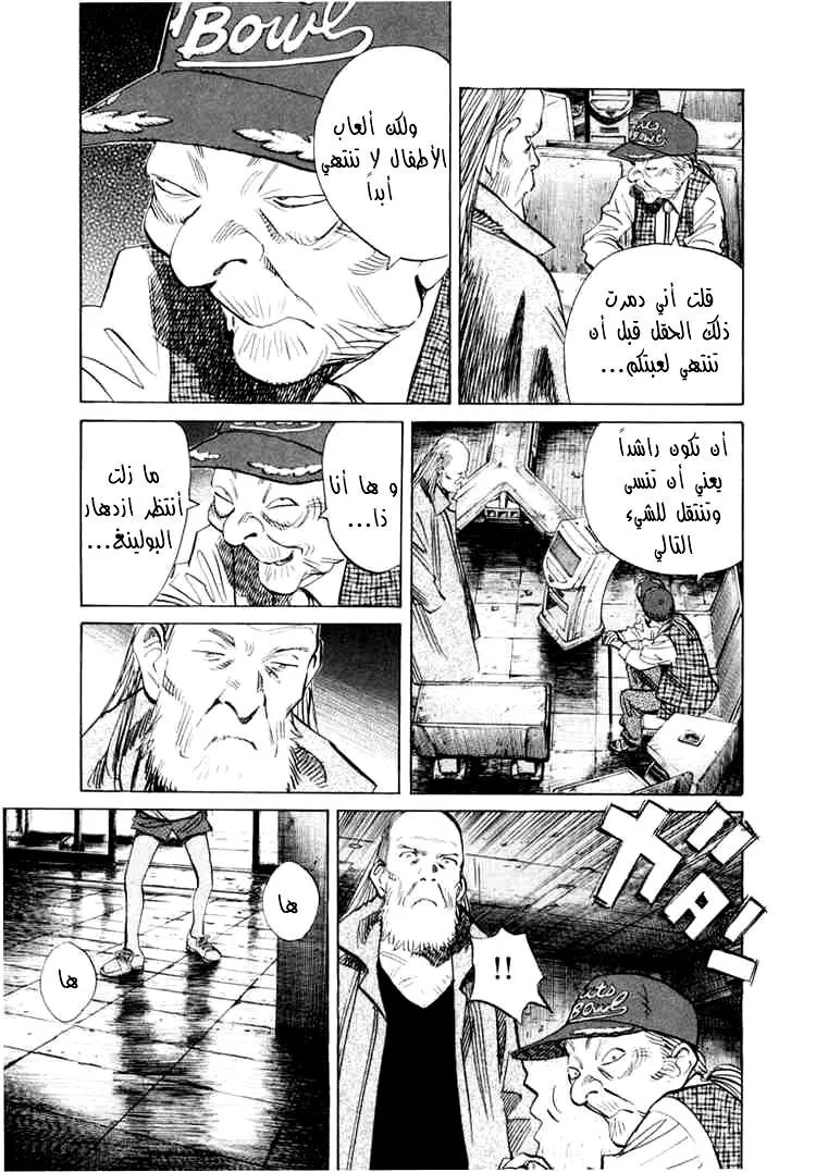 Read 20th century boys AR Manga Online