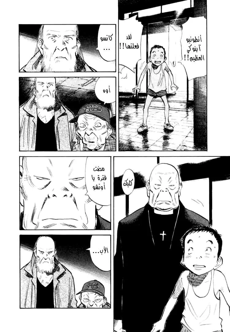 Read 20th century boys AR Manga Online