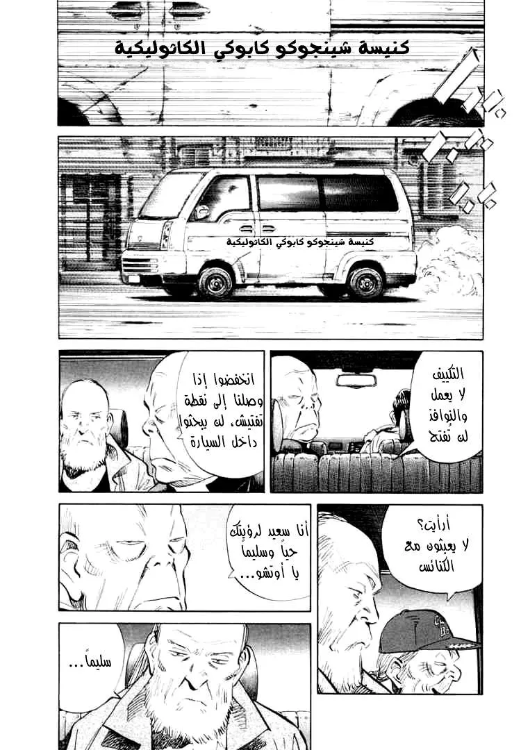 Read 20th century boys AR Manga Online