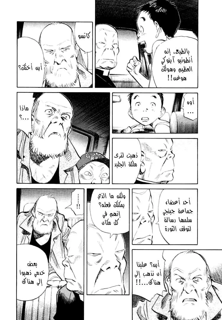 Read 20th century boys AR Manga Online
