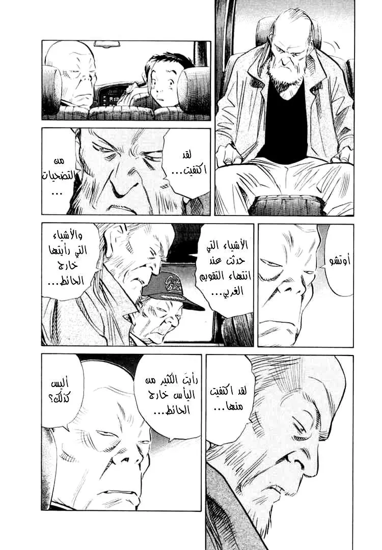 Read 20th century boys AR Manga Online