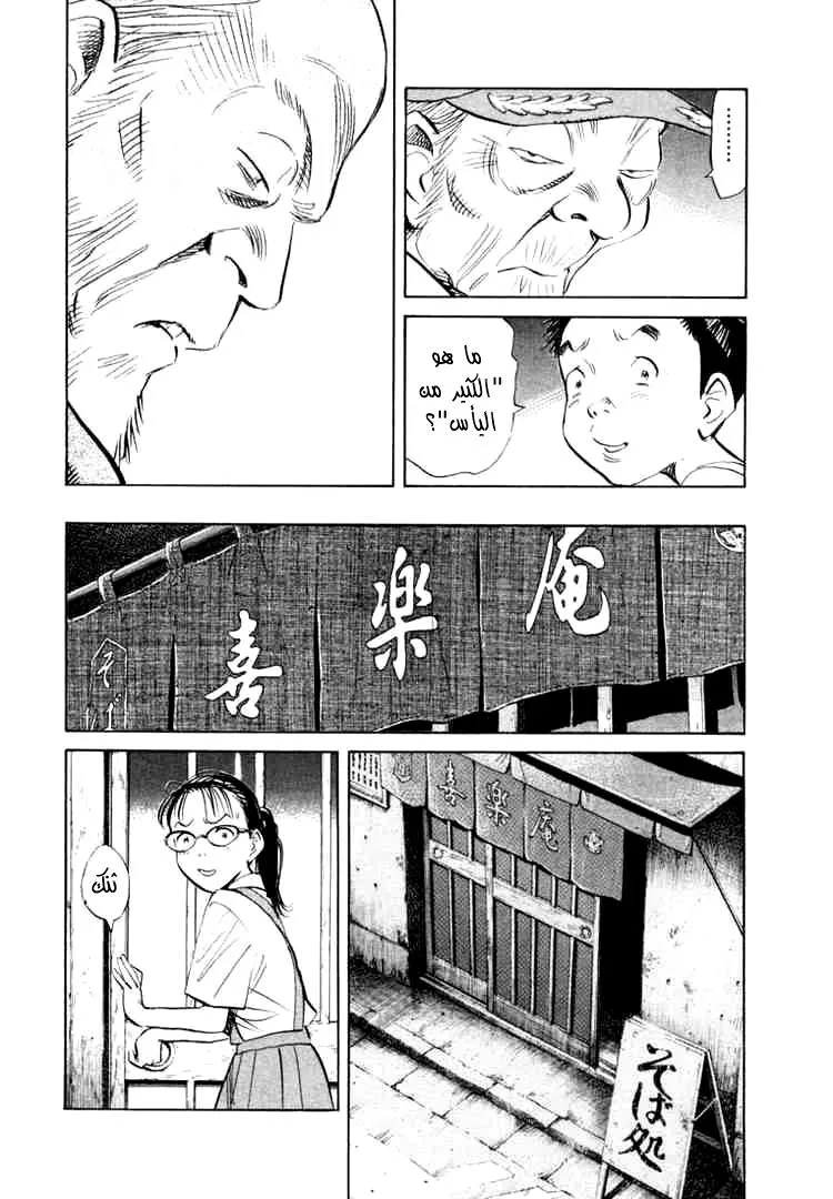 Read 20th century boys AR Manga Online