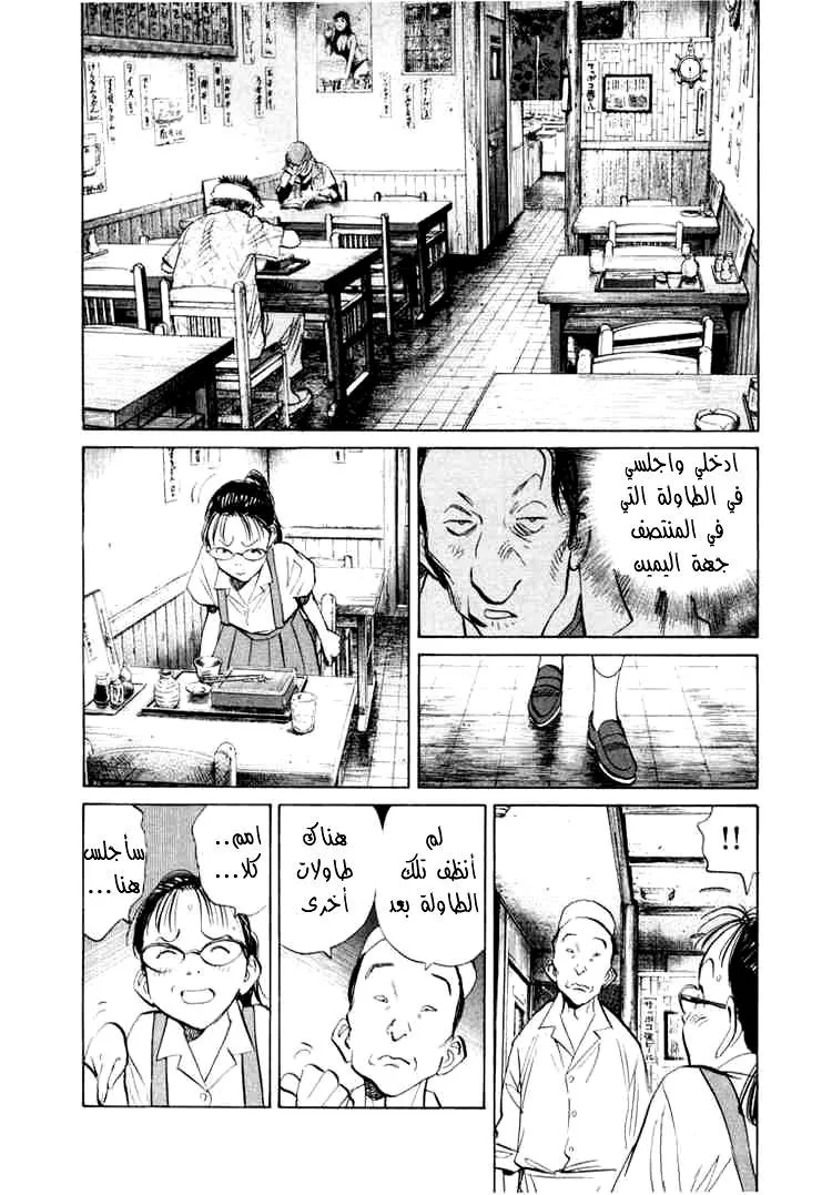 Read 20th century boys AR Manga Online