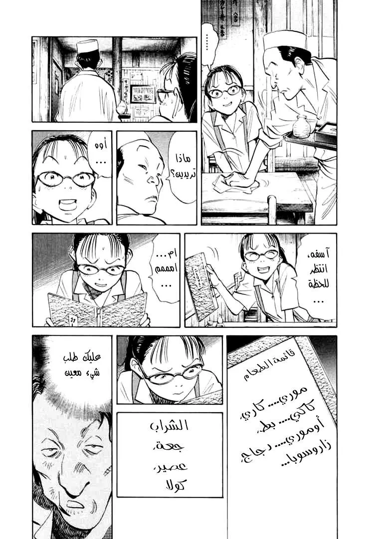 Read 20th century boys AR Manga Online