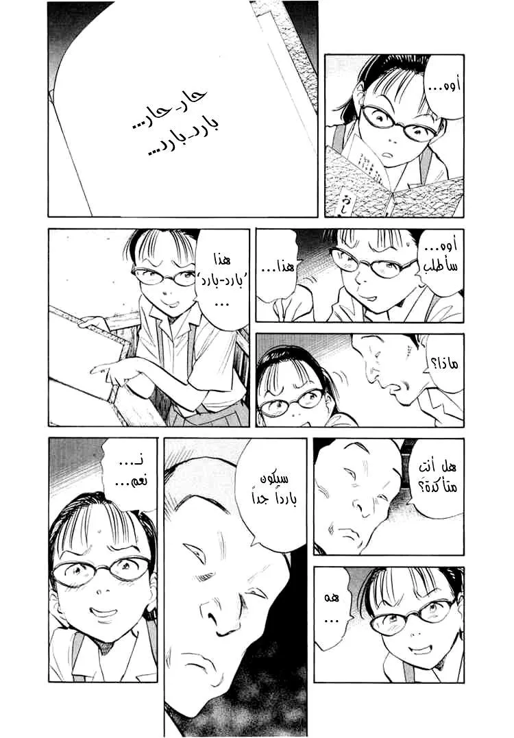 Read 20th century boys AR Manga Online