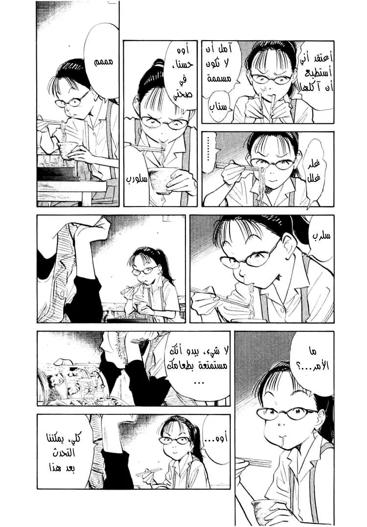 Read 20th century boys AR Manga Online