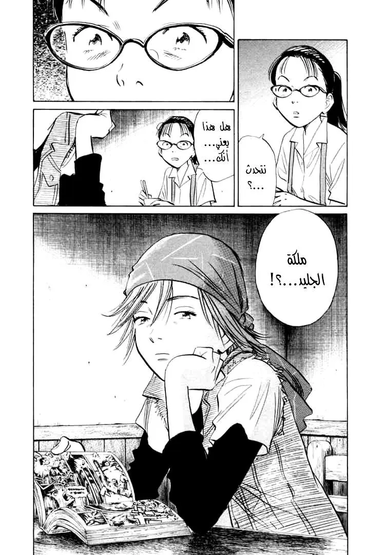 Read 20th century boys AR Manga Online