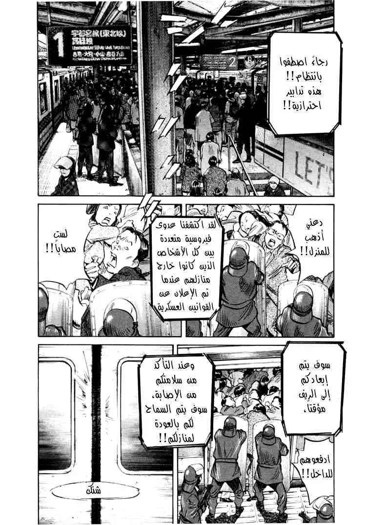 Read 20th century boys AR Manga Online