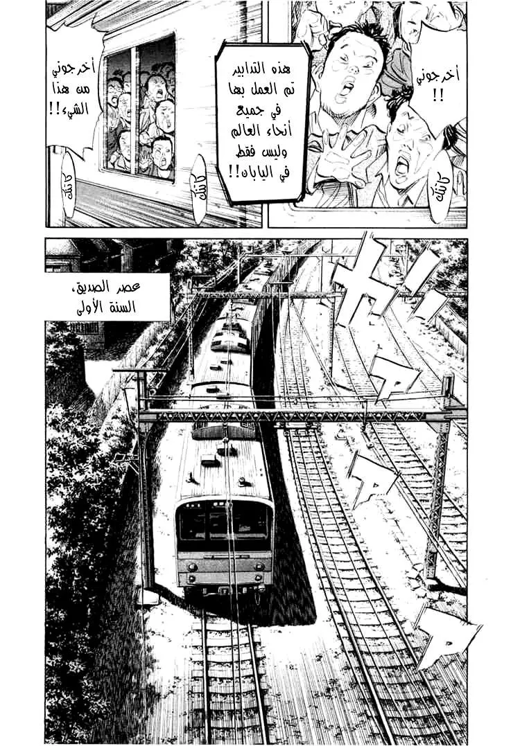 Read 20th century boys AR Manga Online