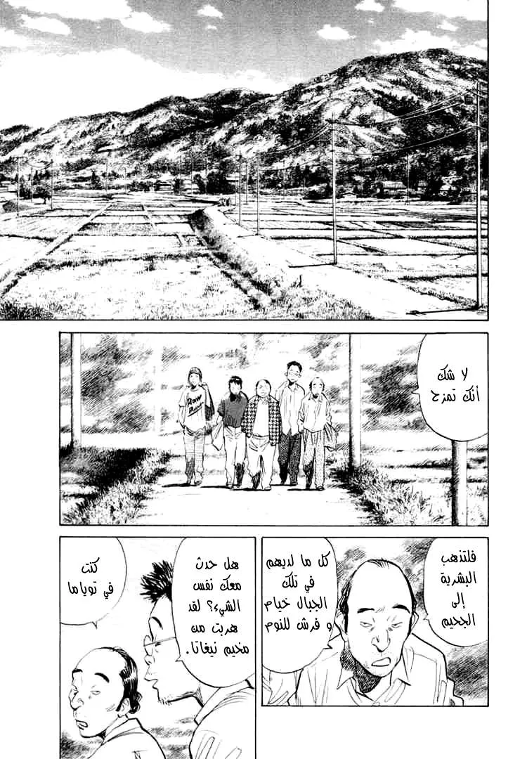 Read 20th century boys AR Manga Online