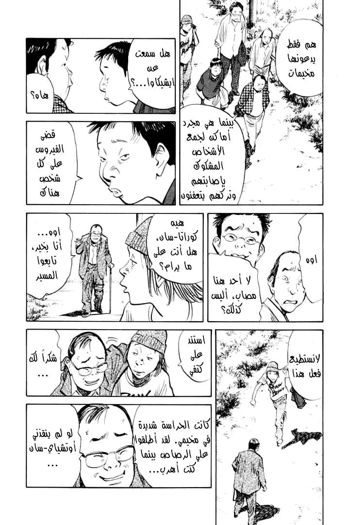 Read 20th century boys AR Manga Online