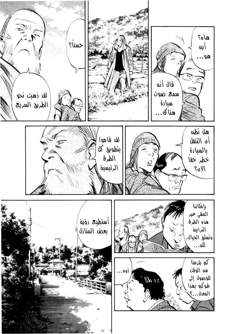 Read 20th century boys AR Manga Online
