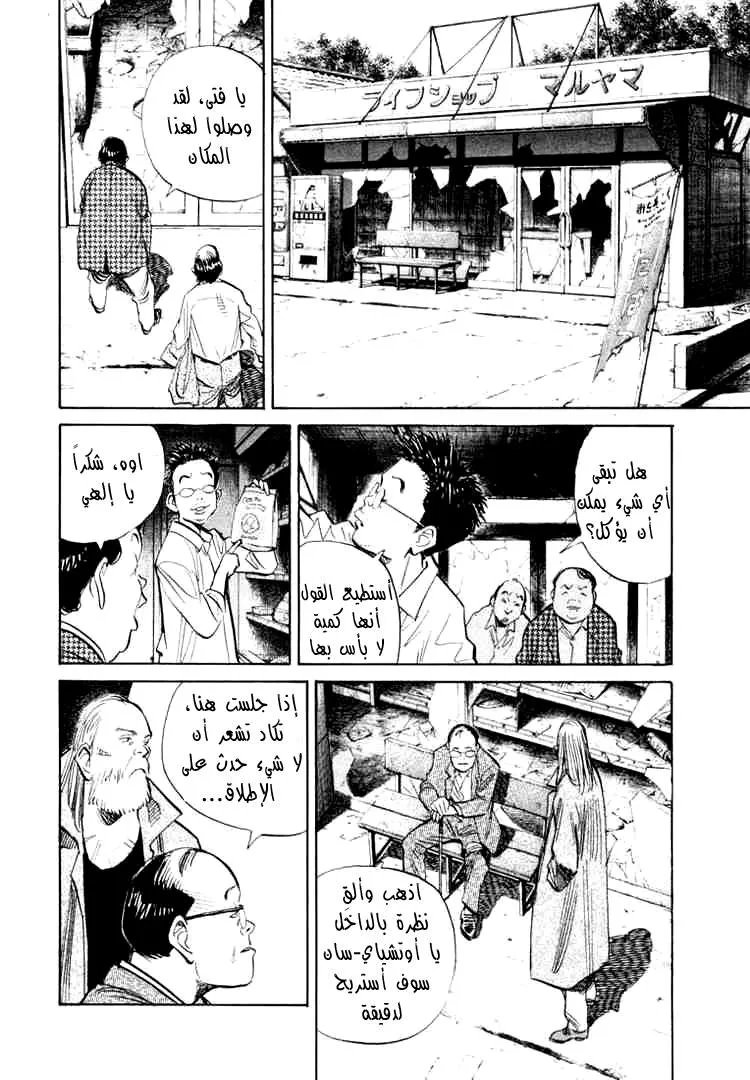 Read 20th century boys AR Manga Online