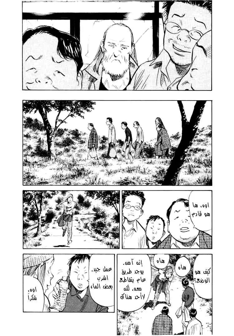 Read 20th century boys AR Manga Online