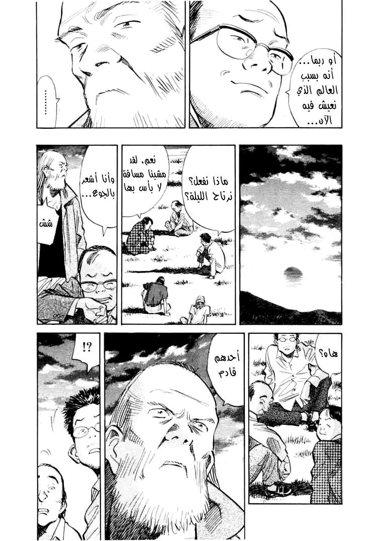 Read 20th century boys AR Manga Online