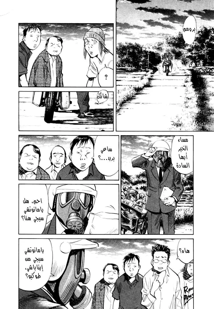 Read 20th century boys AR Manga Online