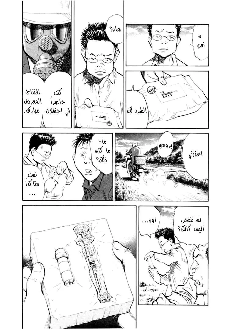 Read 20th century boys AR Manga Online