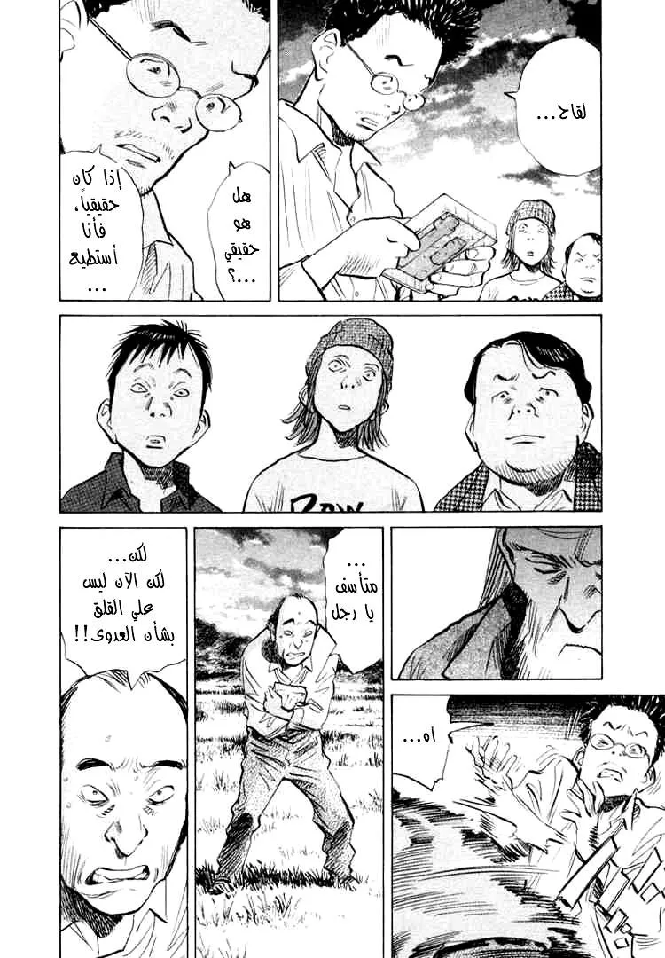 Read 20th century boys AR Manga Online