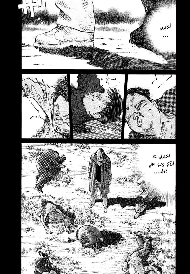 Read 20th century boys AR Manga Online