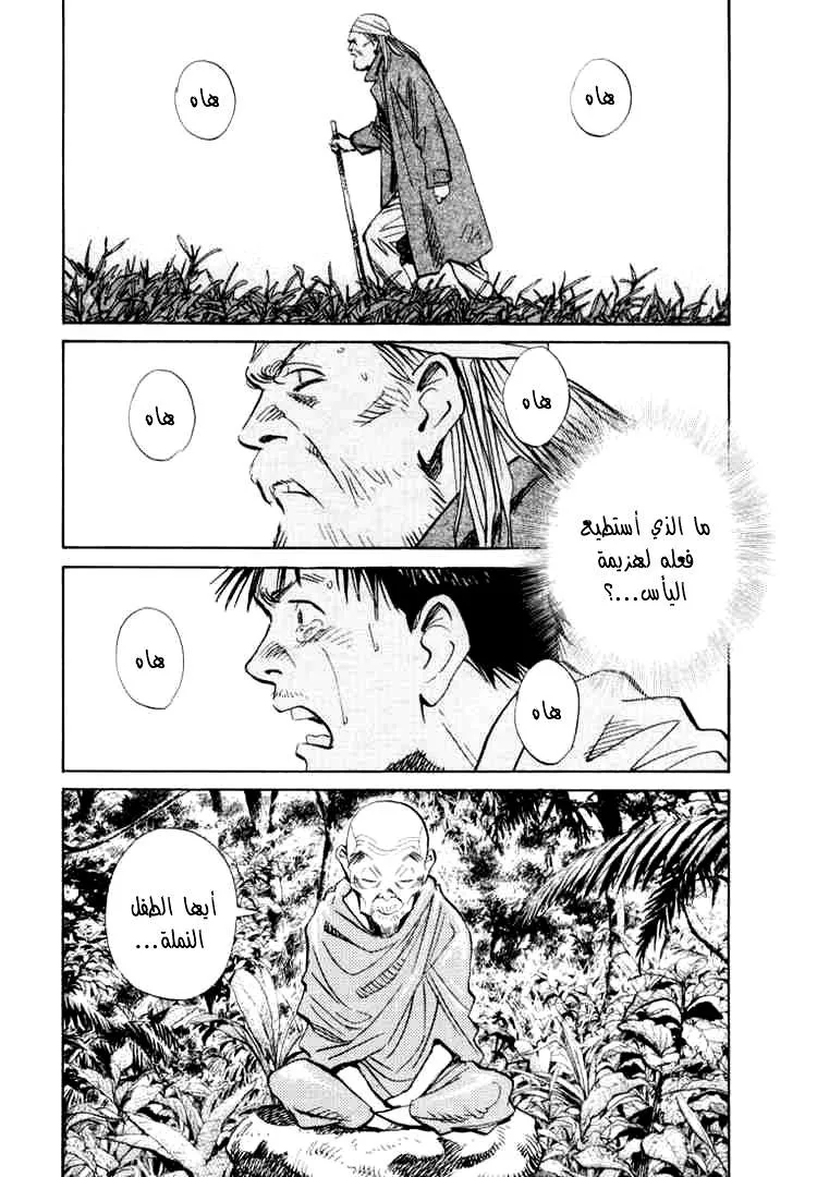 Read 20th century boys AR Manga Online