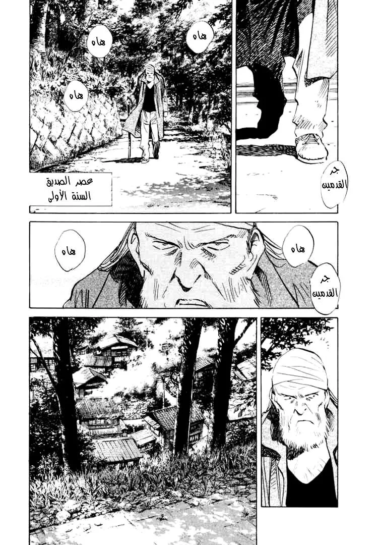 Read 20th century boys AR Manga Online