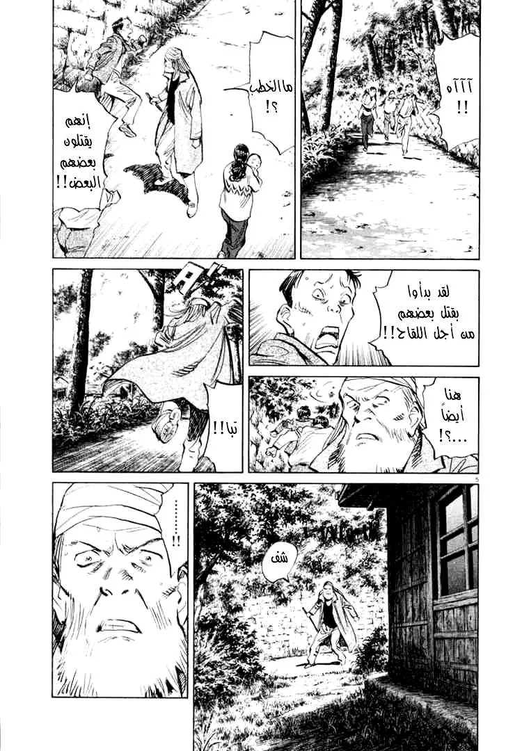 Read 20th century boys AR Manga Online