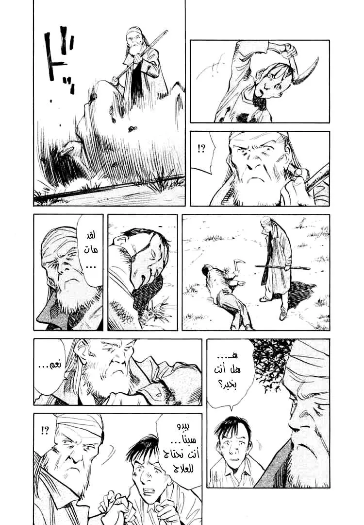 Read 20th century boys AR Manga Online