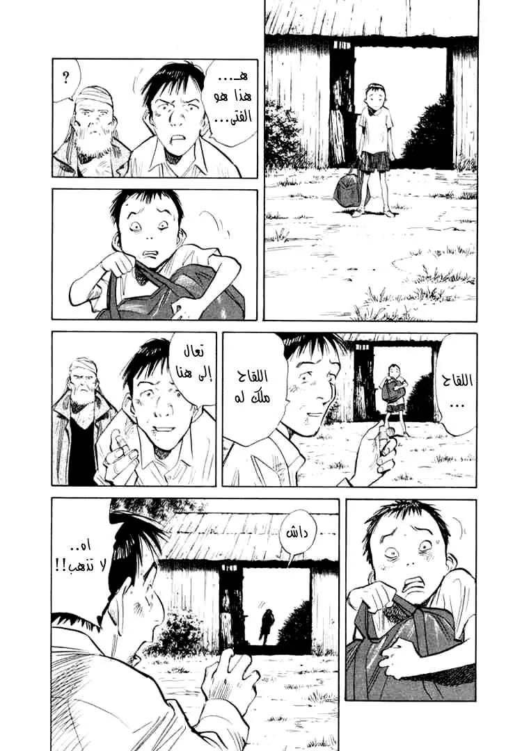 Read 20th century boys AR Manga Online