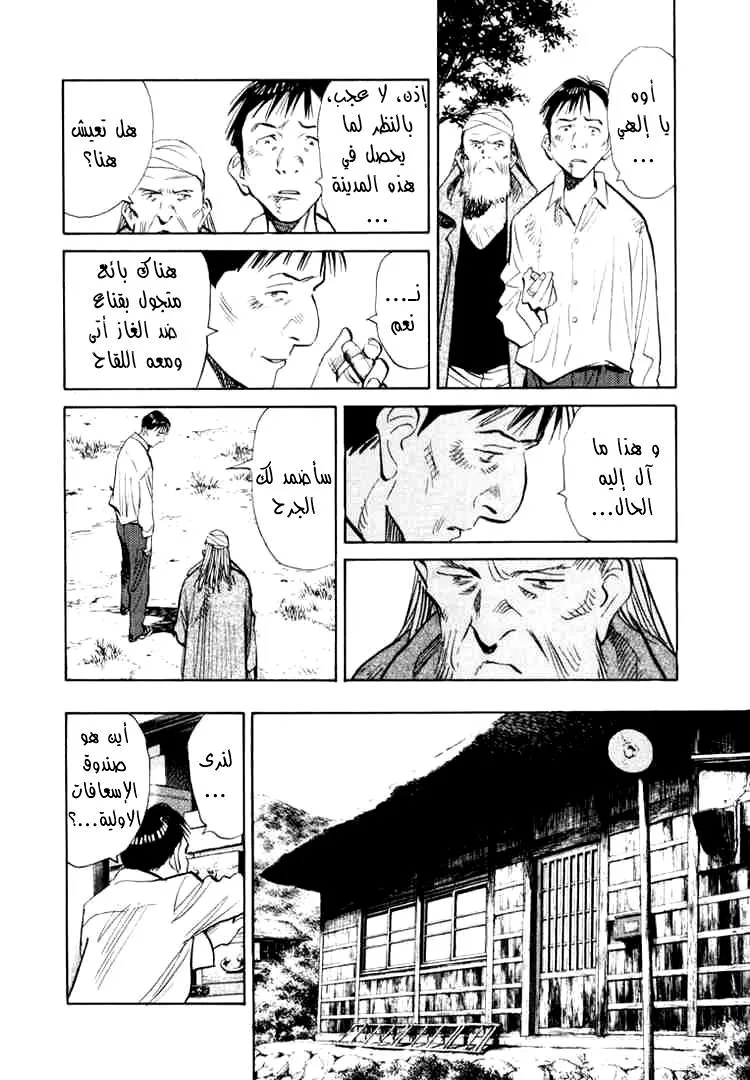 Read 20th century boys AR Manga Online