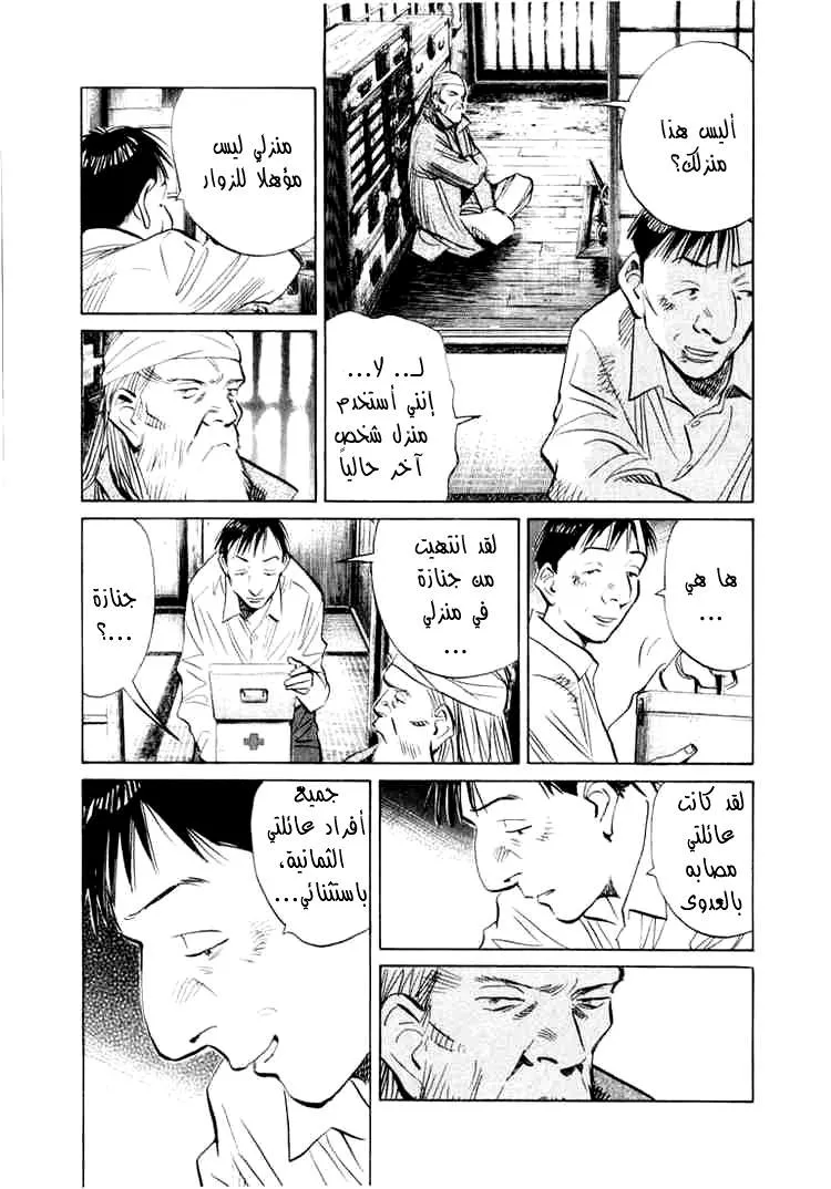 Read 20th century boys AR Manga Online