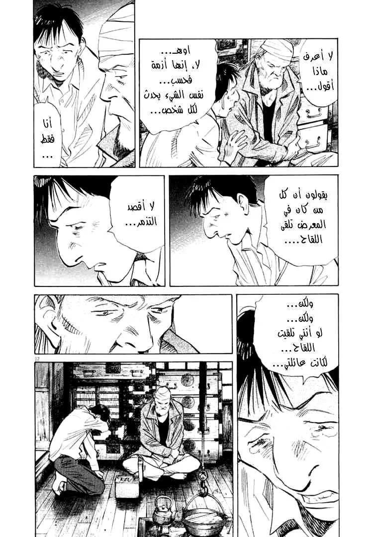 Read 20th century boys AR Manga Online
