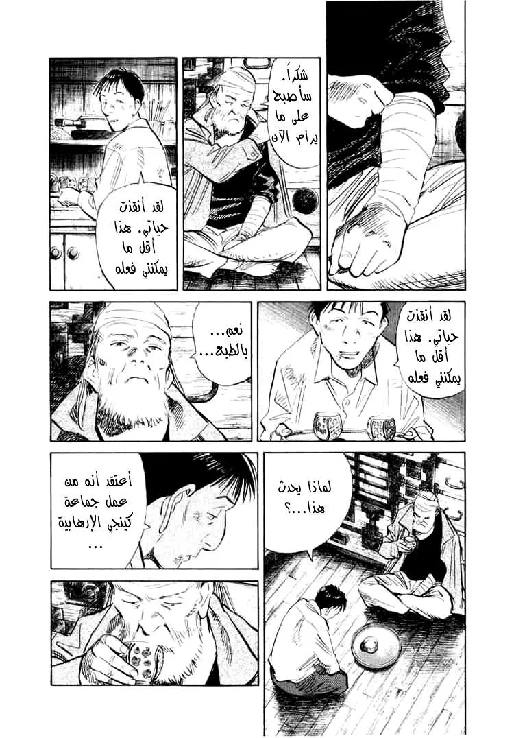 Read 20th century boys AR Manga Online