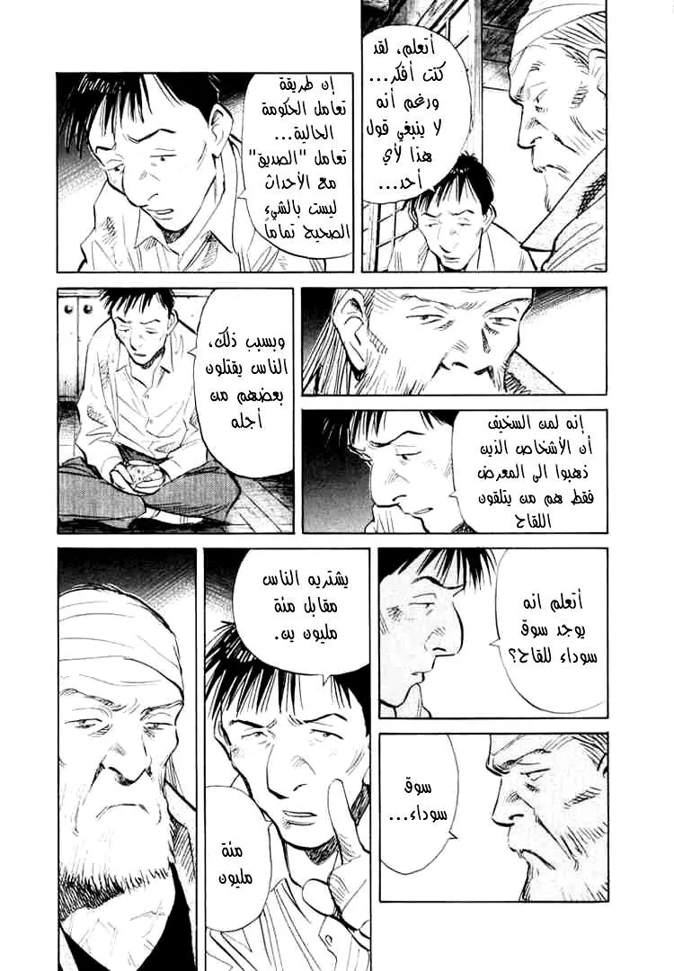 Read 20th century boys AR Manga Online
